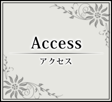 アジアンビューティーラボ アクセス